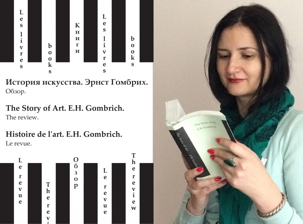 It’s book! The review of History of Art. E. H. Gombrich