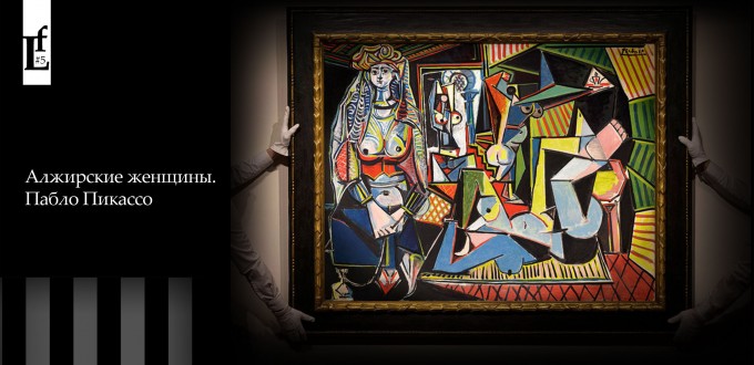 Fon_36_Picasso_ru