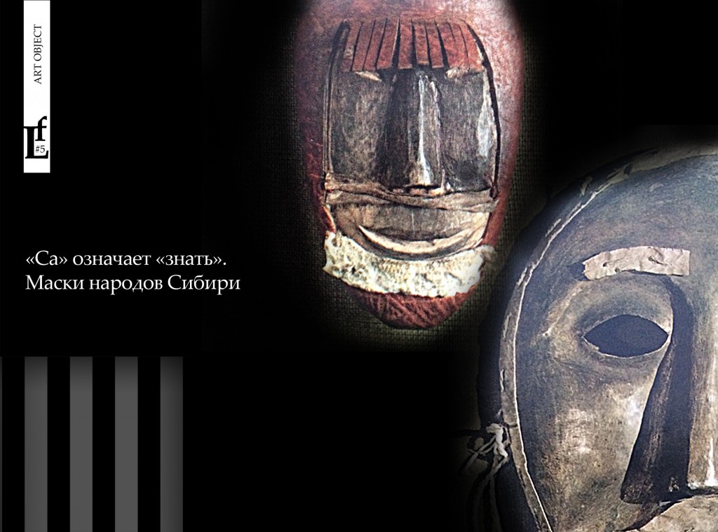fon_59_masks_ru