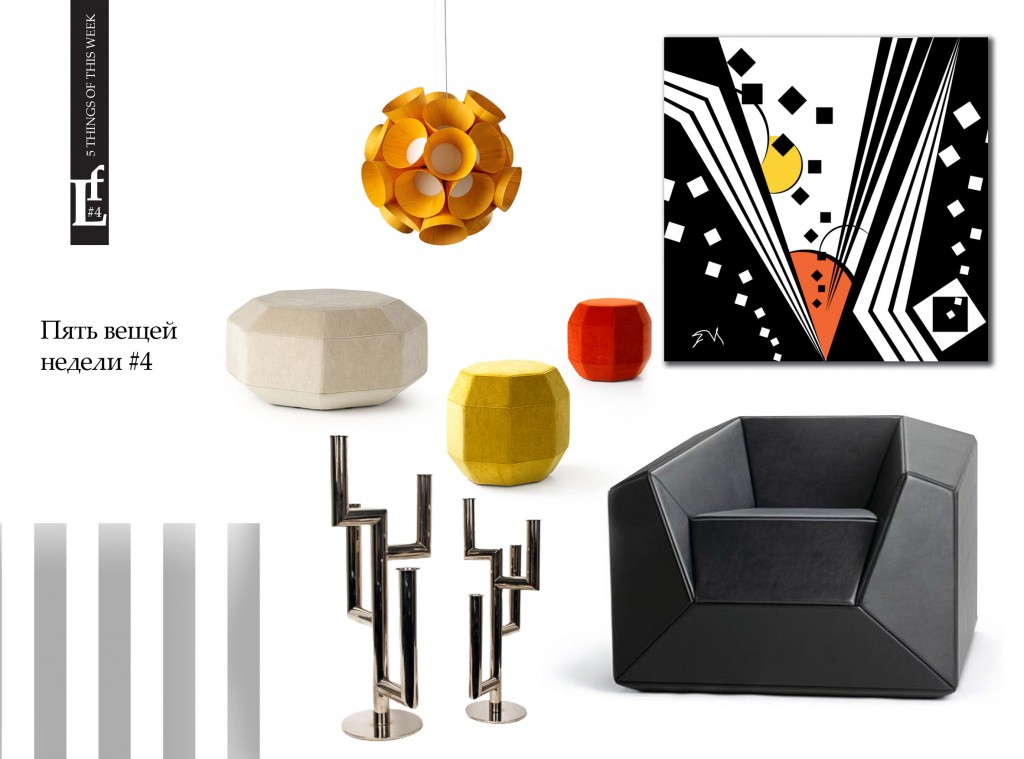 5_things_week_4_ru